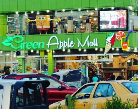 Green Apple Mall