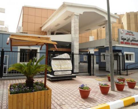 Ibn Sina Hospital